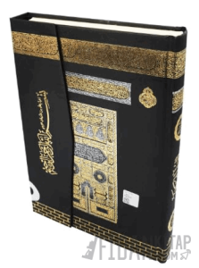 058KB- Kabe Mühürlü Orta Kuran-ı Kerim-Kabe Desenli (Ciltli)