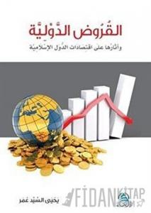 Al-Kurudu’l-Devliyye (القروض الدولية) (Ciltli)