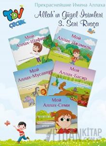 Allah'ın Güzel İsimleri 3. Seri - 5 Kitap Takım (Rusça)