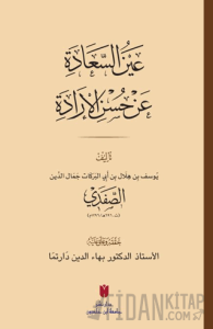 Aynü’s-sa‘âde ‘an Hüsni’l-İrâde عَينُ السَّعَادَة عَن حُسنِ الإرَادَة
