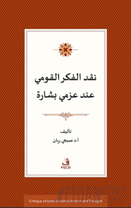 Azmi Bişara’nın Milliyetçilik Düşüncesinin Eleştirisi