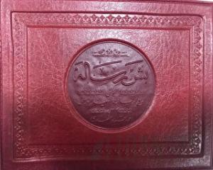 Beş Risale (Osmanlıca - Plastik Kapak)