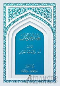 Besairul Minel Kuran 1.Cilt