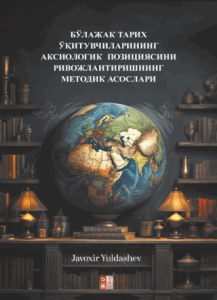 бўлажак тарих ўқитувчиларининг аксиологик позициясини ривожлантиришнинг методик асослари - Gelecekteki Tarih Öğretmenlerinin Eksiyolojik Konumunun Geliştirilmesi Metodolojik Temel