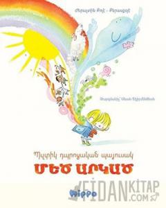 Bzdig Tbrotsagan Bayusag Medz Argadz (Ermenice)