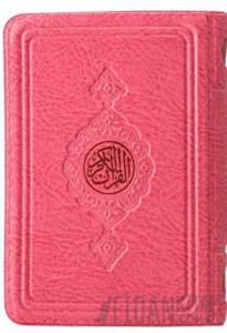 Cep Boy Kur'an-ı Kerim (Pembe, Kılıflı, Mühürlü)