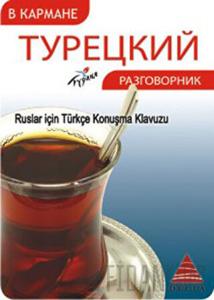 Cepte Ruslar İçin Türkçe Konuşma Kılavuzu