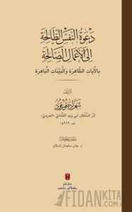 Da‘vetü’n-Nefsi’t-Taliha ila A‘mali’s-Saliha (Ciltli)