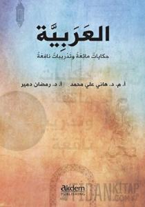 Dini Hikayelerle Arapça / Arabic Funny Stories With Useful Exercises