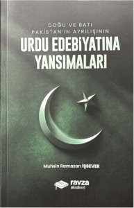Doğu ve Batı Pakistan’ın Ayrılışının Urdu Edebiyatına Yansımaları