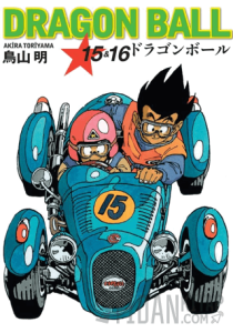 Dragon Ball 15&16