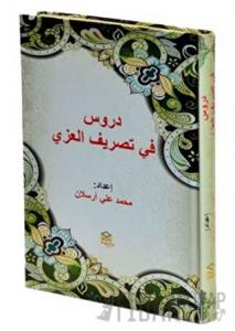 Durus Fi Tasrifi'l İzzi Arapça 40 Derste Soru Bankası (Ciltli)