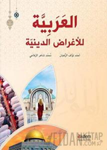 El-Arabiyye Li’l-Ağradi’d-Diniyye-Arapça Dini Metinler