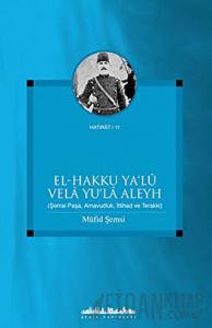 El-Hakku Ya’l Vela Yu’la Aleyh