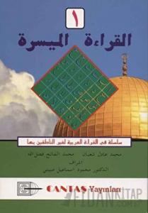 El-Kıraatü El Müyessera 1. Cilt