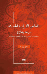 El-Meâcimu’l-Kur’âniyyetu’l-Hadîse