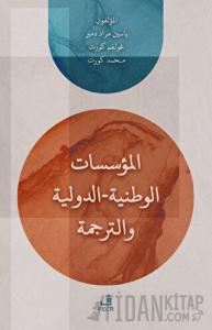 el-Muessesatu'l-Vataniyye / Duveliyye ve’t-Terceme