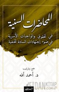 El-Muhadaratü’s-Seniyye Fi’l-Hukuki Ve’l-Vacibati’l-Üsriyye Fi Dav-i İctihadati’s-Sadeti’l-Hanefiyye