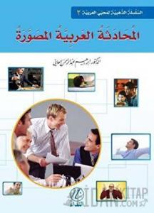 El-Muhadesetu'l Arabiyye El-Musavvera - 2. Cilt