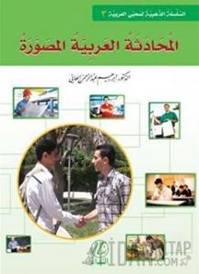 El-Muhadesetul Arabiyye El-Musavvera - 3. Cilt