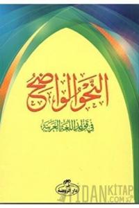 En Nahvul Vadıh 1. Aşama (Ciltli)