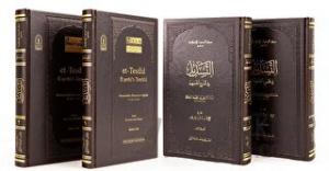 Et Tesdid Fi Şerhit Temhid I II (Prestij) (Ciltli)