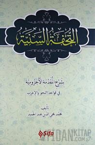 Et Tuhfetüs Seniyye (Arapça) (Ciltli)