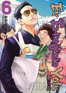 Ev Erkeğinin Yolu 6. Cilt (Ciltli)