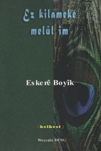 Ez Kilameke Melül İm