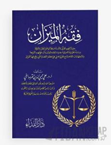 Fıkhu’l Mizan