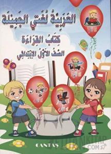 Güzel Dilim Arapça (2. Kitap)