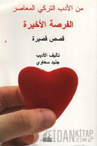 Hayatın İçinden (Almanca)