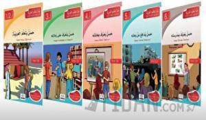 Haydi Arapça Öğrenelim (5 Kitap)