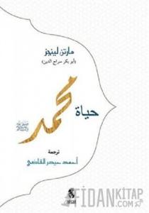 Hz. Muhammed (Arapça)