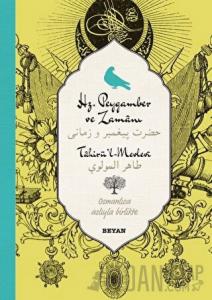 Hz. Peygamber ve Zamanı (Osmanlıca-Türkçe) (Ciltli)