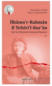 İlhamu’r-Rahman fi Tefsiri’l-Kur’an