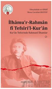 İlhamu’r-Rahman fi Tefsiri’l-Kur’an