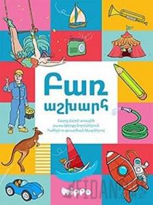 Kelime Dünyası (Ermenice)