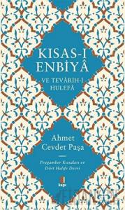 Kısas-ı Enbiya ve Tevarih-i Hulefa (Ciltli)