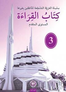 Kitabu'l Kıraat - 3