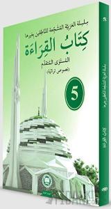 Kitabu'l Kıraat - 5