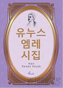 Korece Yunus Emre Divanı Seçme Şiirler