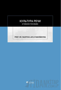 КУЛЬТУРА РЕЧИ