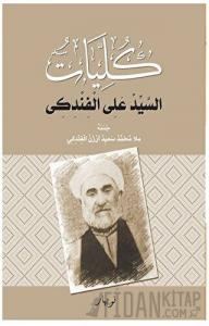 Kulliyatu-s Seyid Eli El Findiki (Ciltli)