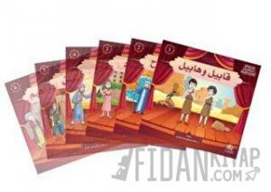 Kur'an Kıssaları Tiyatro Serisi (30 Kitap) (مسرحيات من قصص القرآن الكريم)