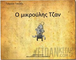 Little Jon (Yunanca)