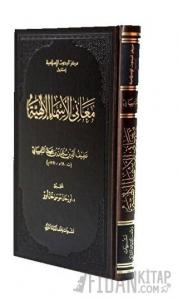 Meanil-esmail-ilahiyye (Afifüddin et-Tilimsani) (Ciltli)