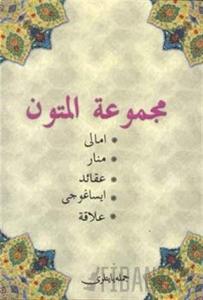 Mecmüatül Mutun Metinler Kitabı (Osmanlıca)