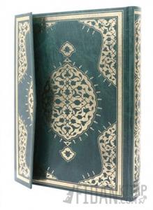 Mehmet Özçay Hatlı Cami Boy Kur'an-ı Kerim (Ciltli)