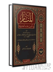 Menarül Envar Fi Usulul Fıkh Arapça (Ciltli)